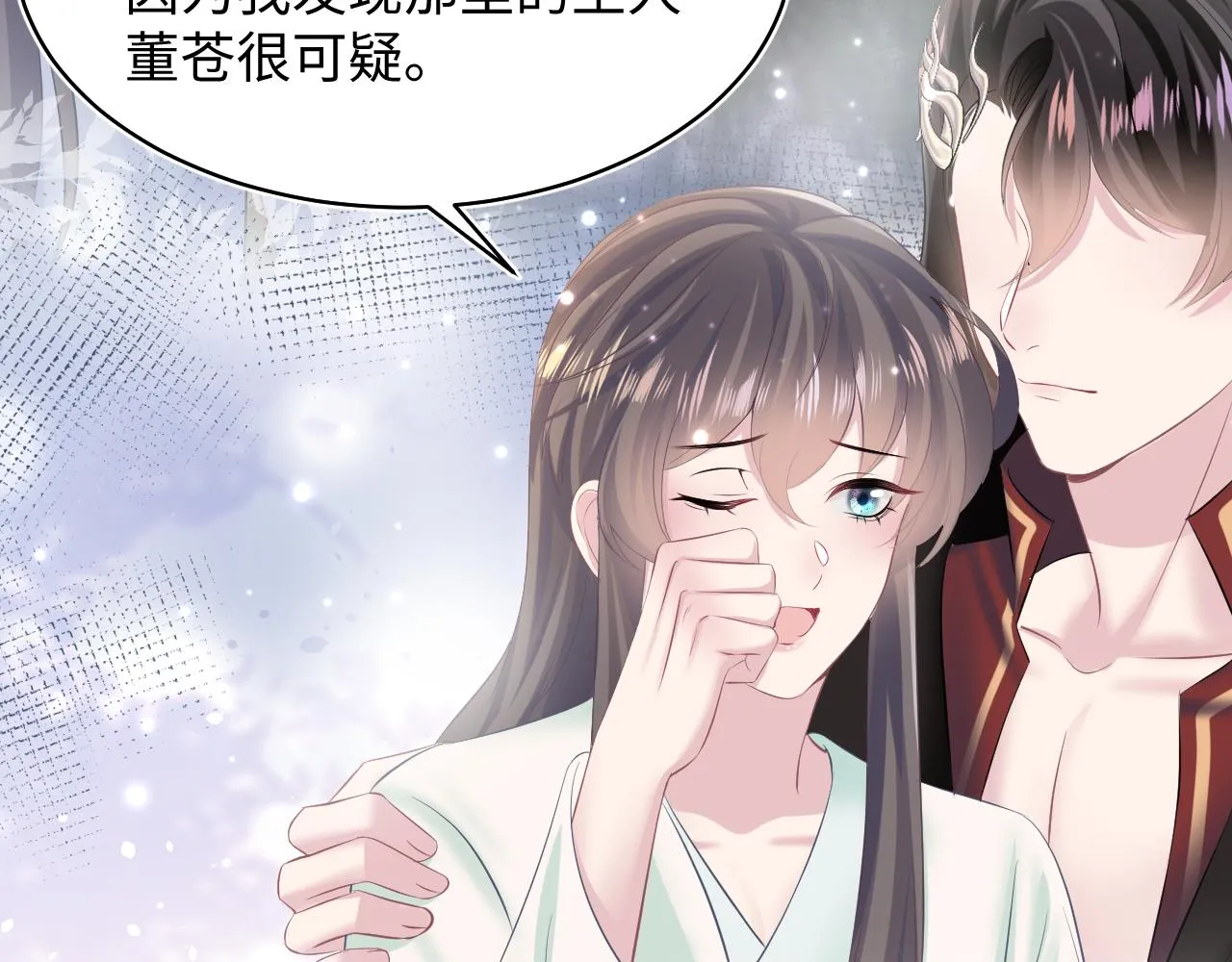 第105话教主的使坏 第65页