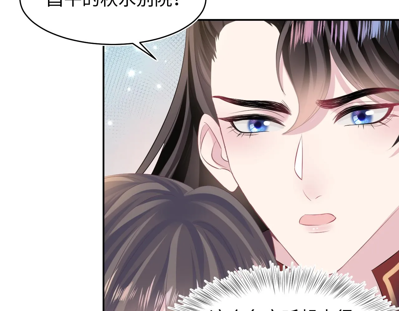 第105话教主的使坏 第67页