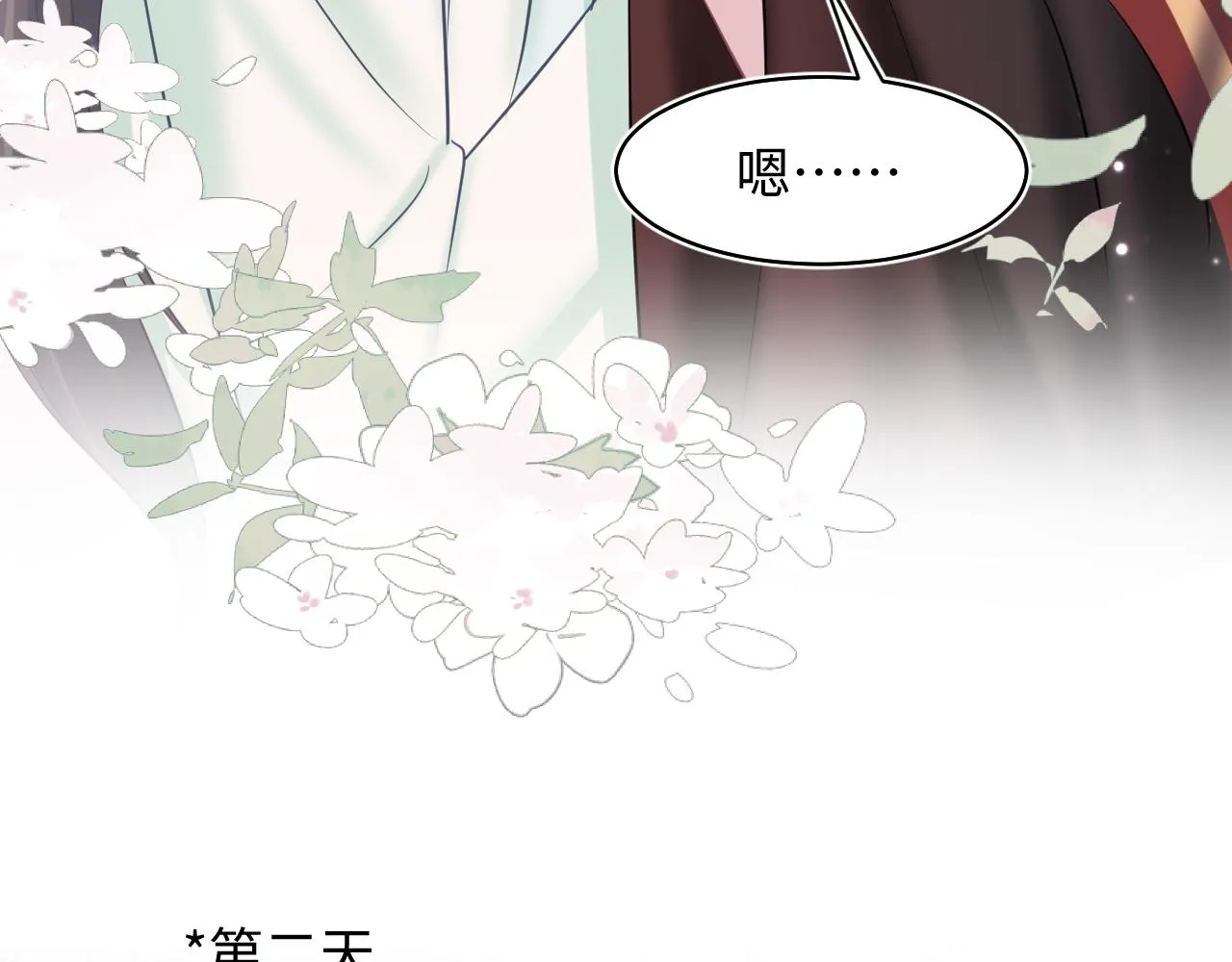 第105话教主的使坏 第71页
