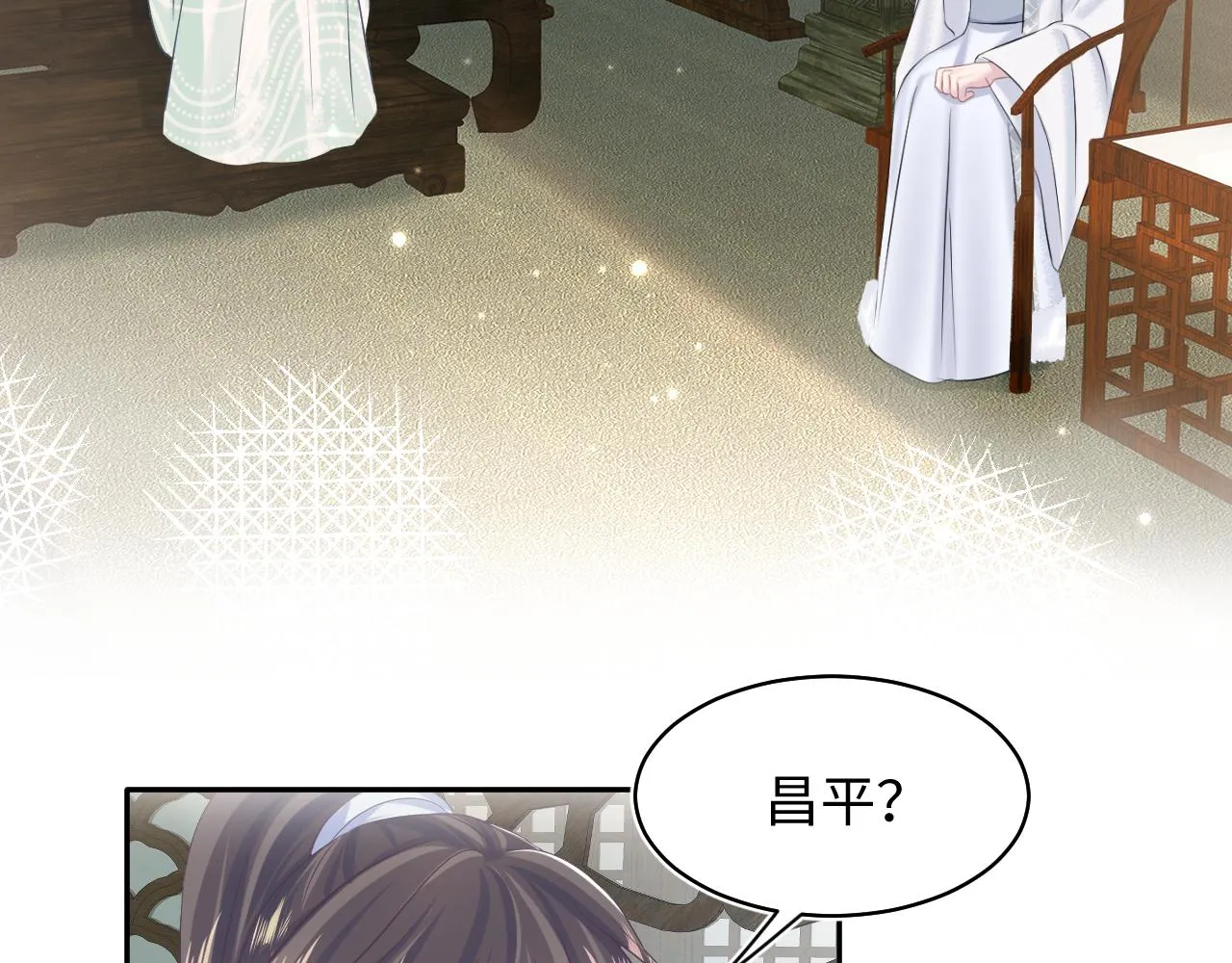 第105话教主的使坏 第73页