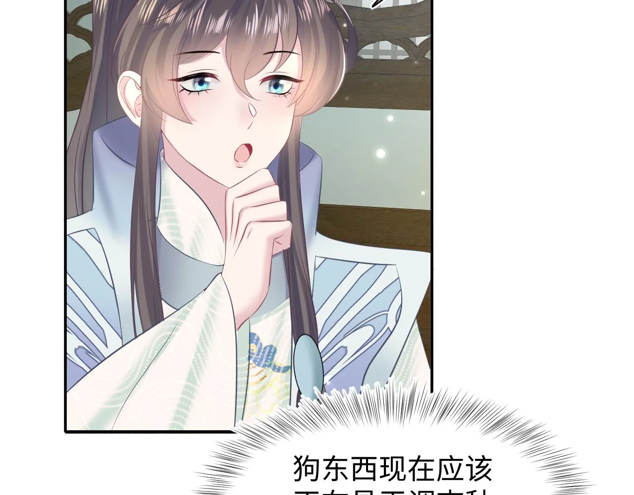 第105话教主的使坏 第74页