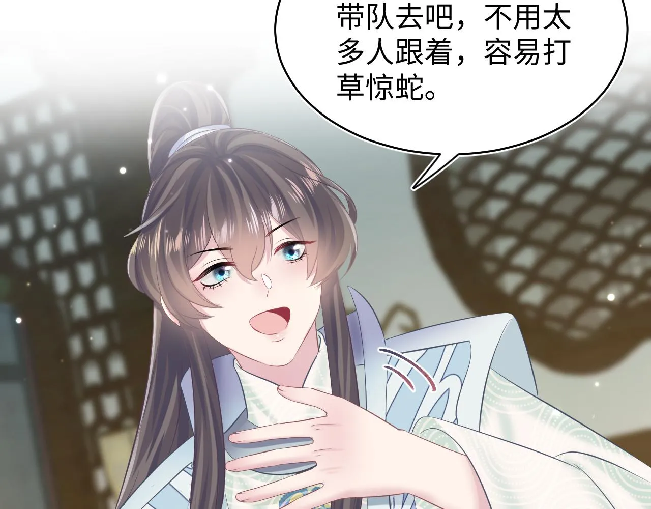 第105话教主的使坏 第76页