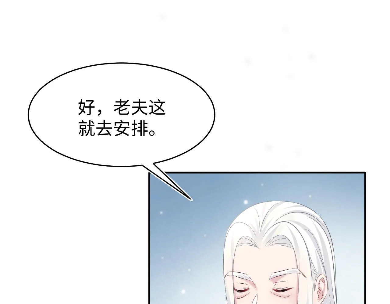 第105话教主的使坏 第79页