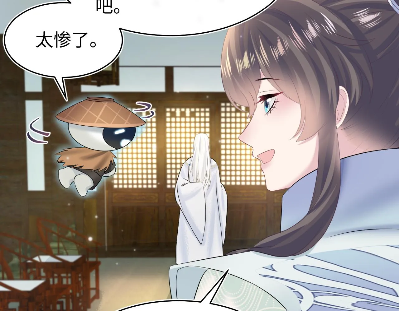 第105话教主的使坏 第81页