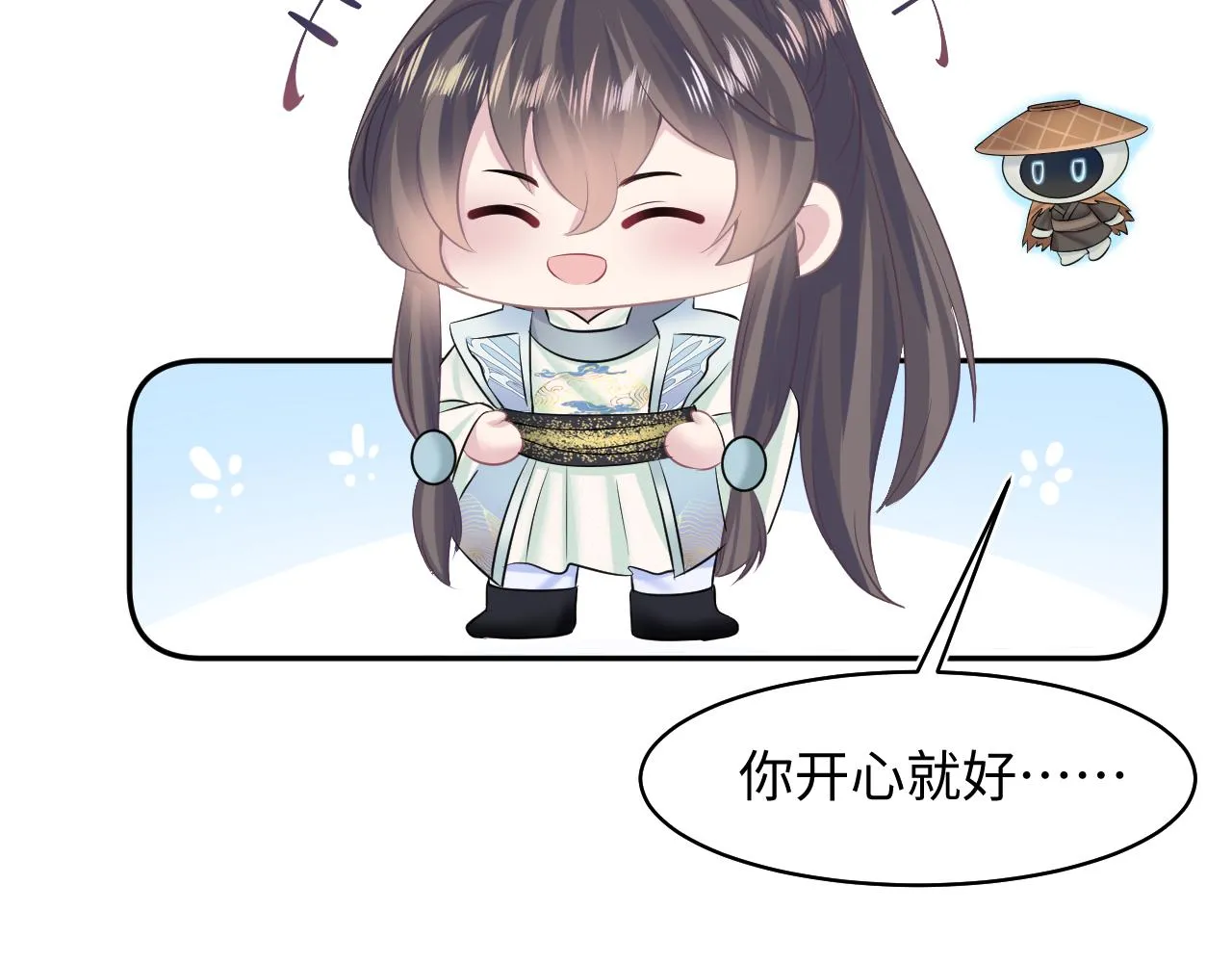 第105话教主的使坏 第83页