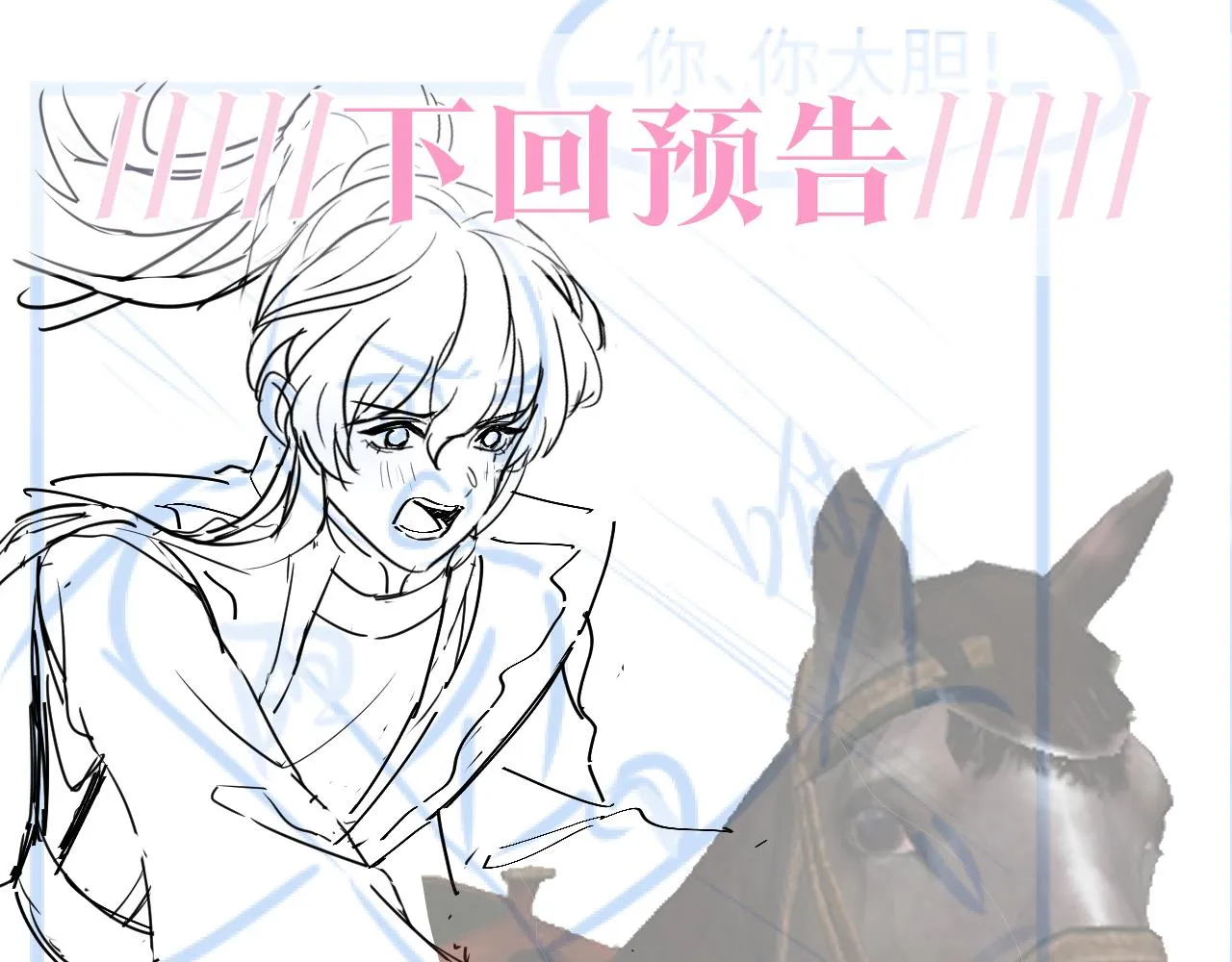 第105话教主的使坏 第85页