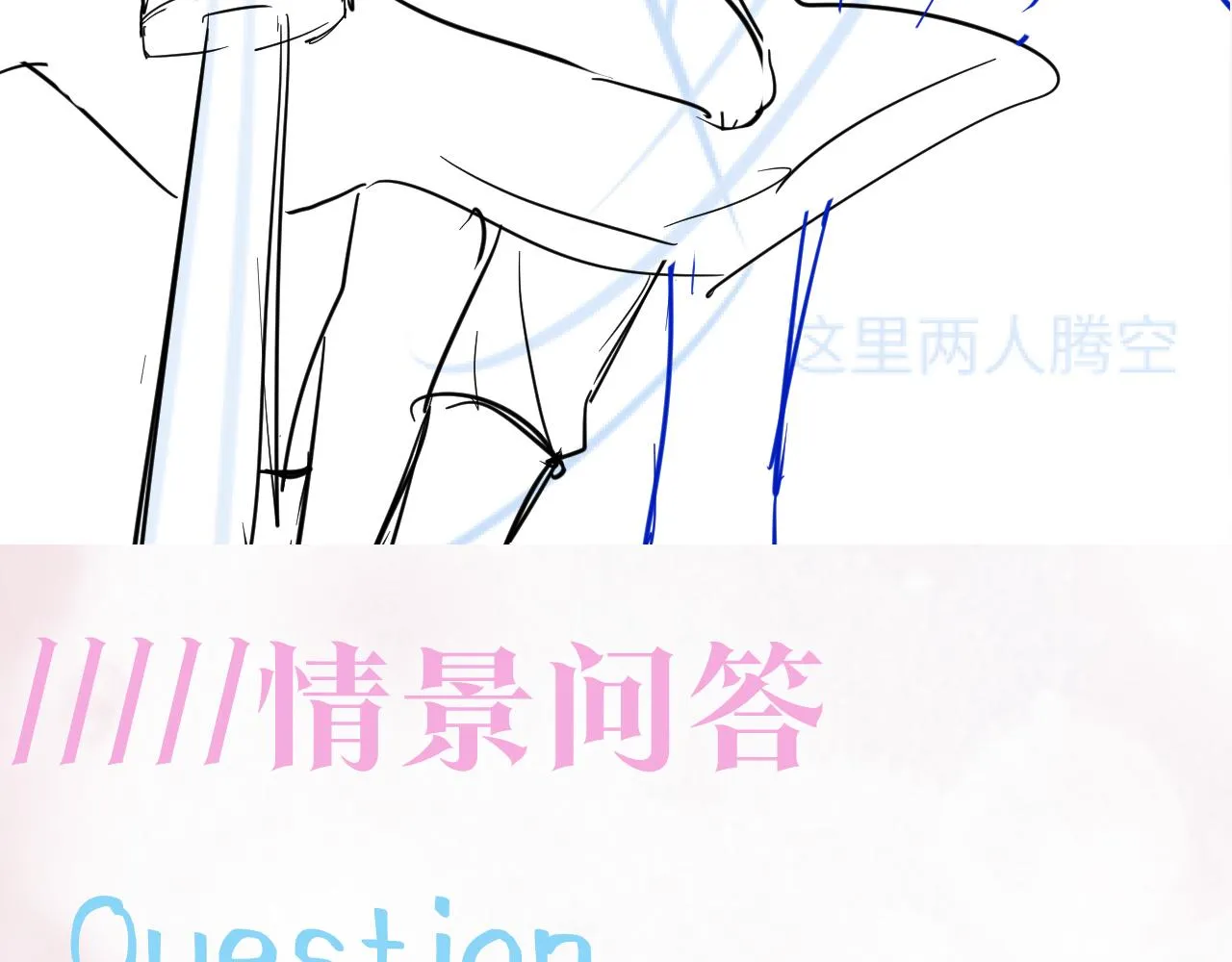 第105话教主的使坏 第89页