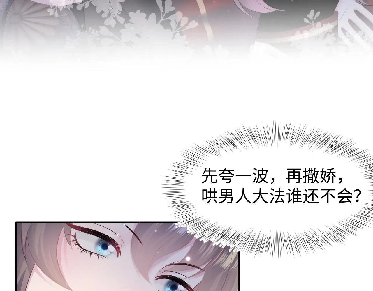 第104话教主的投喂 第13页