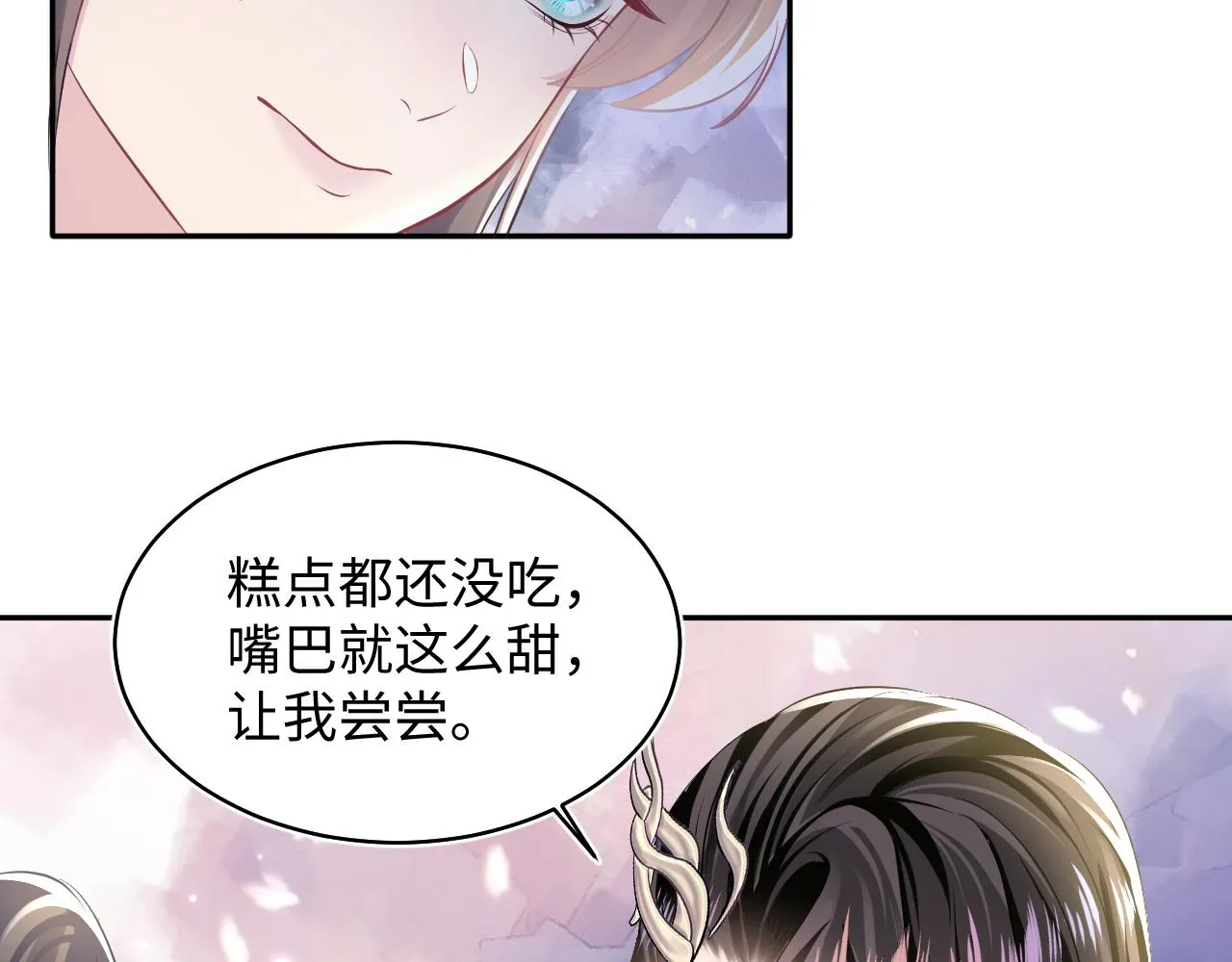 第104话教主的投喂 第14页