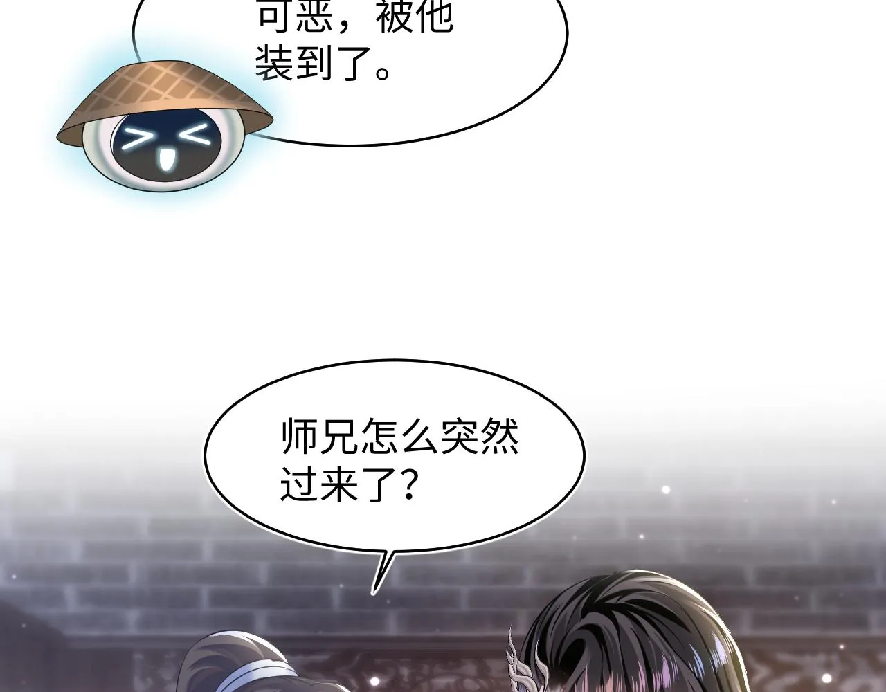 第104话教主的投喂 第17页