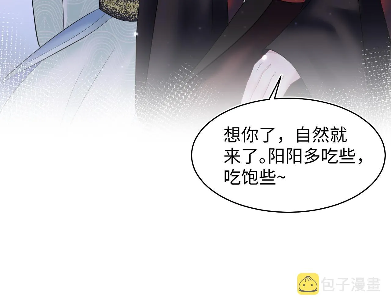 第104话教主的投喂 第19页