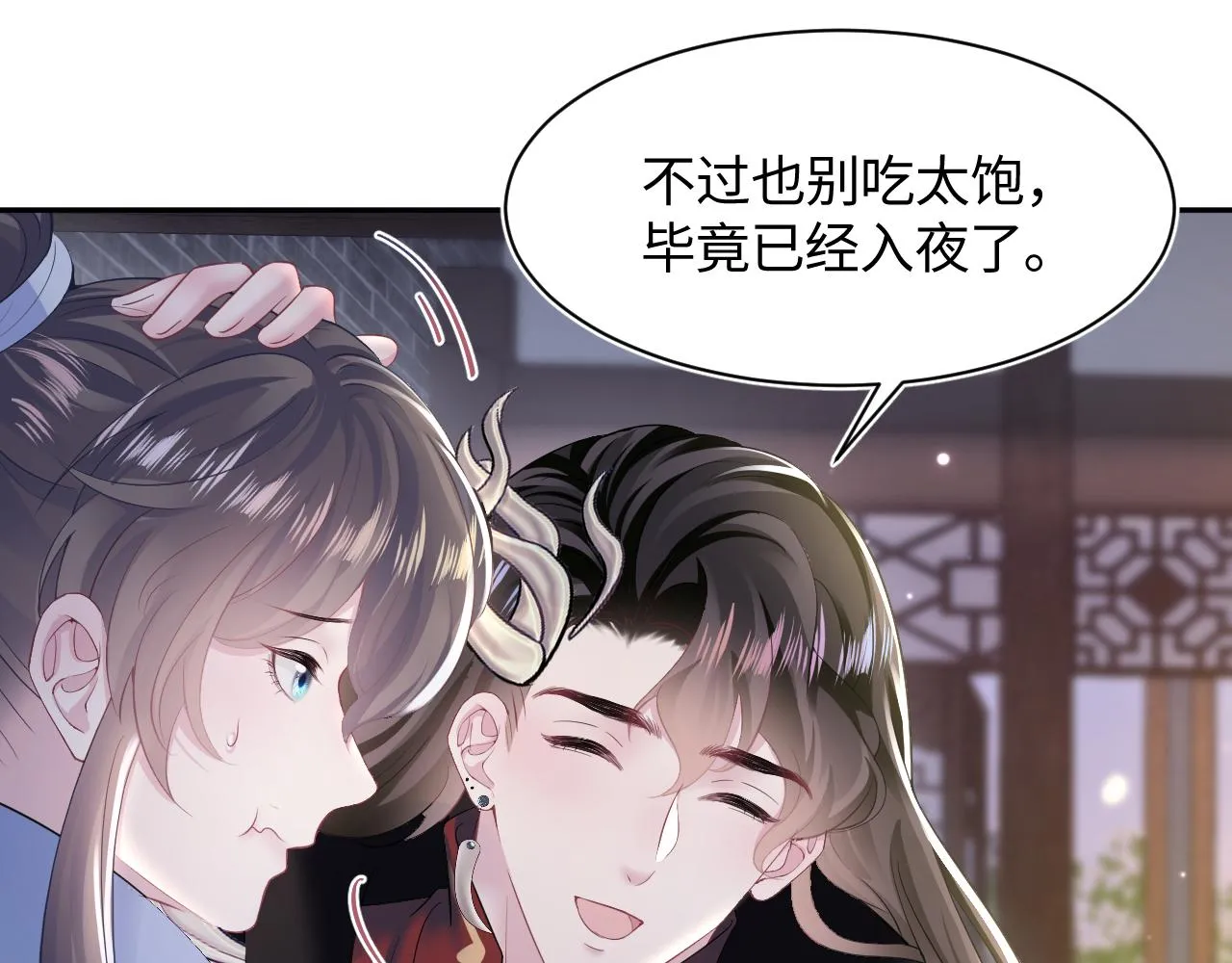 第104话教主的投喂 第21页