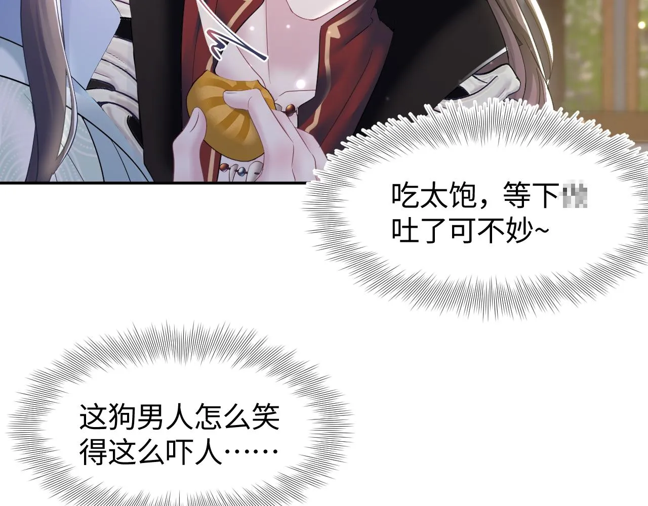 第104话教主的投喂 第22页