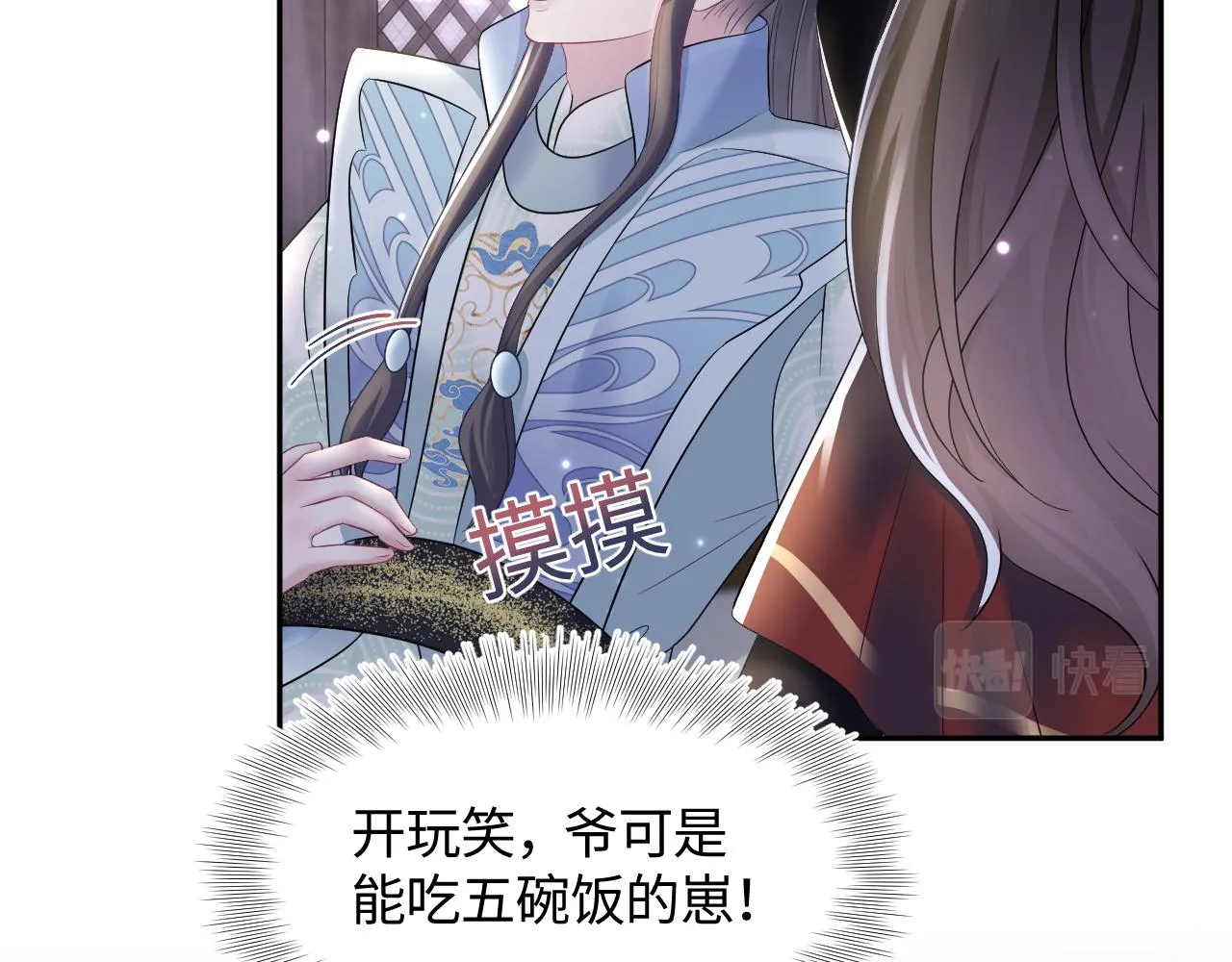 第104话教主的投喂 第25页