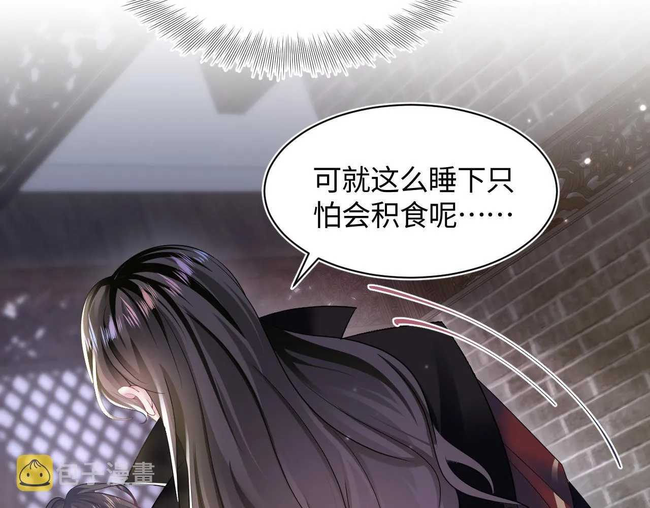 第104话教主的投喂 第26页