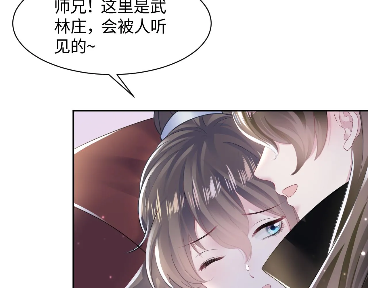 第104话教主的投喂 第32页