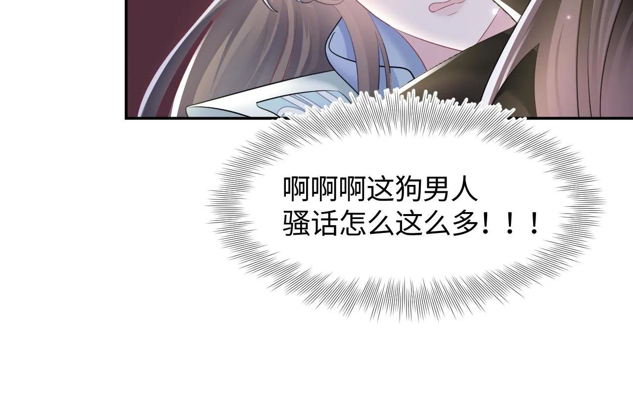 第104话教主的投喂 第33页