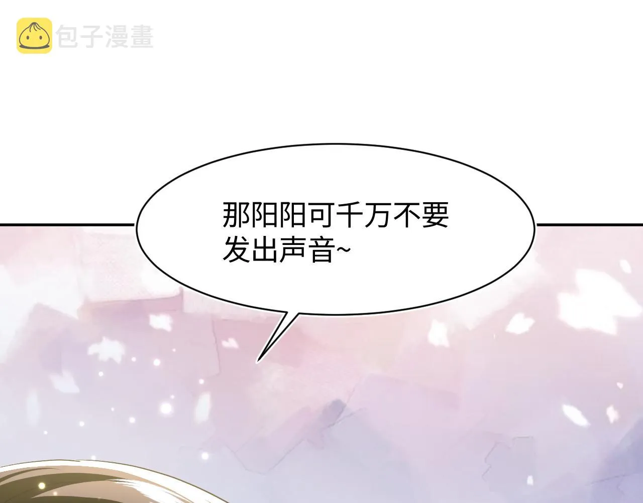 第104话教主的投喂 第34页