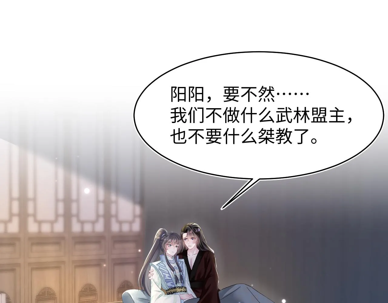 第104话教主的投喂 第39页