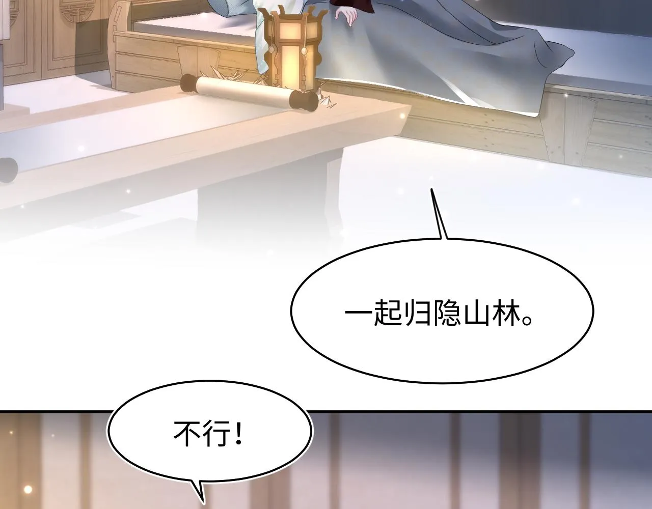 第104话教主的投喂 第40页