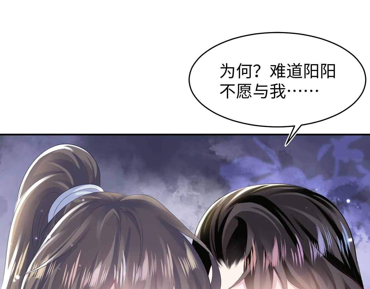 第104话教主的投喂 第42页