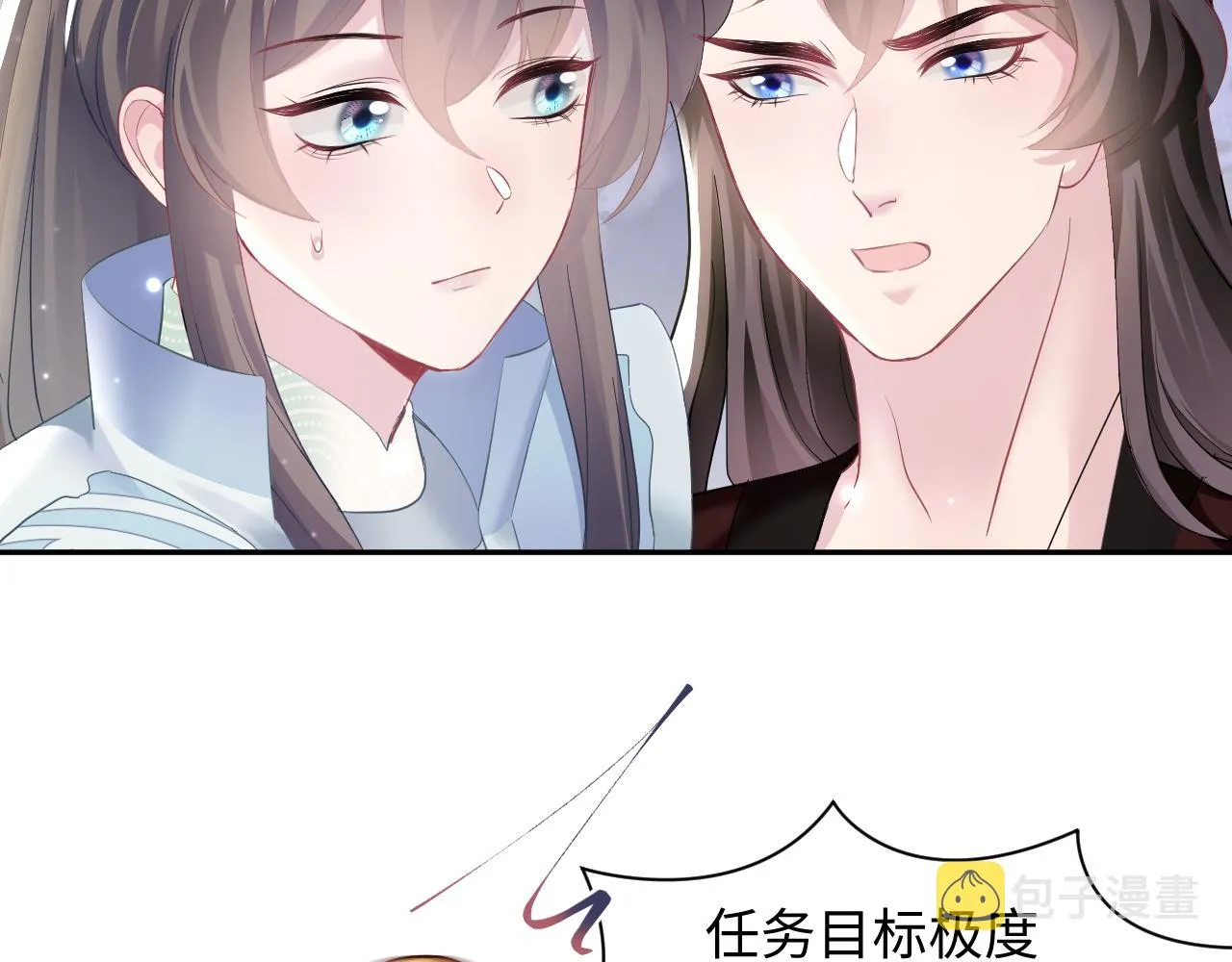 第104话教主的投喂 第43页