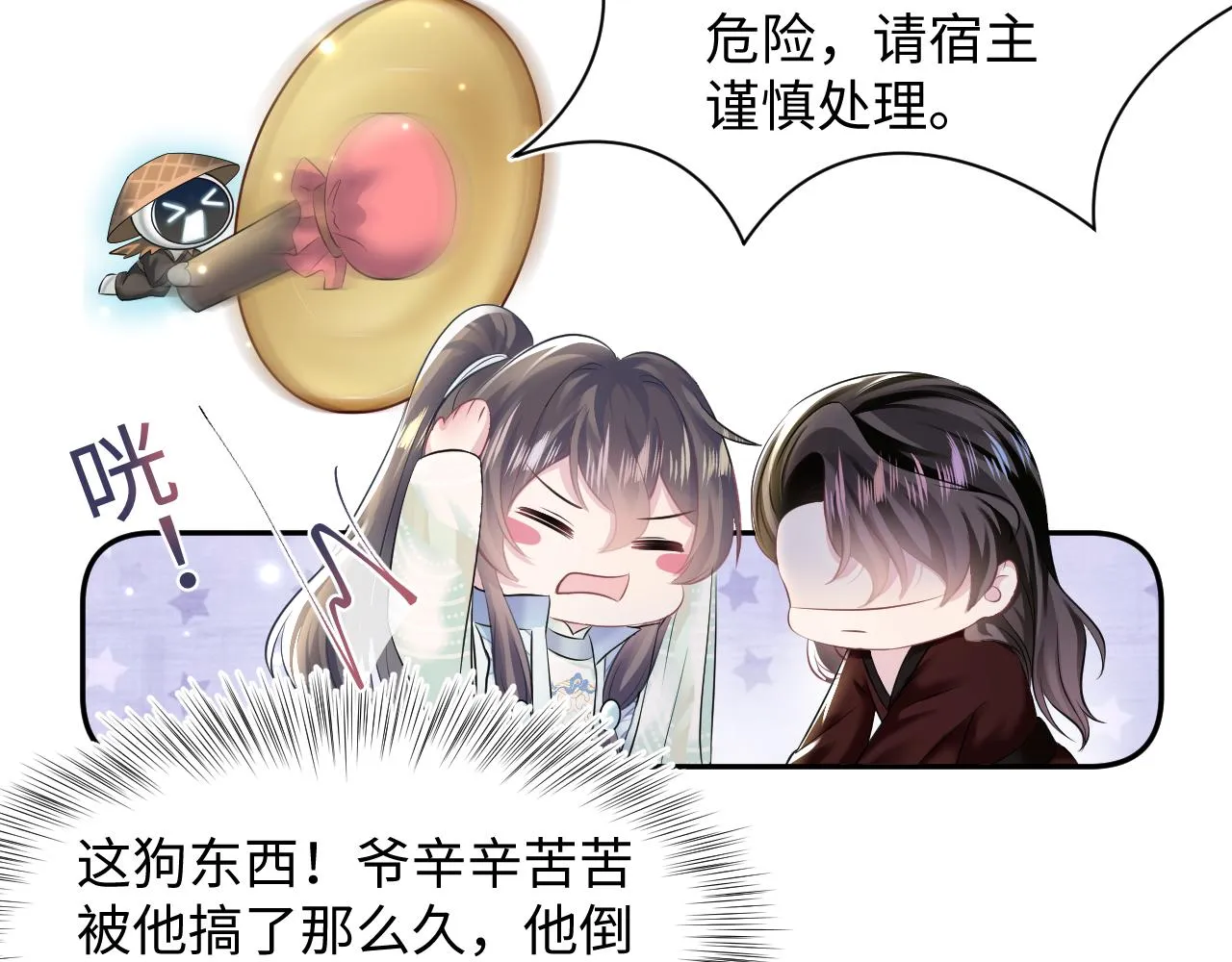 第104话教主的投喂 第44页