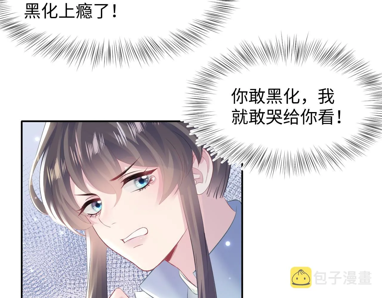 第104话教主的投喂 第45页