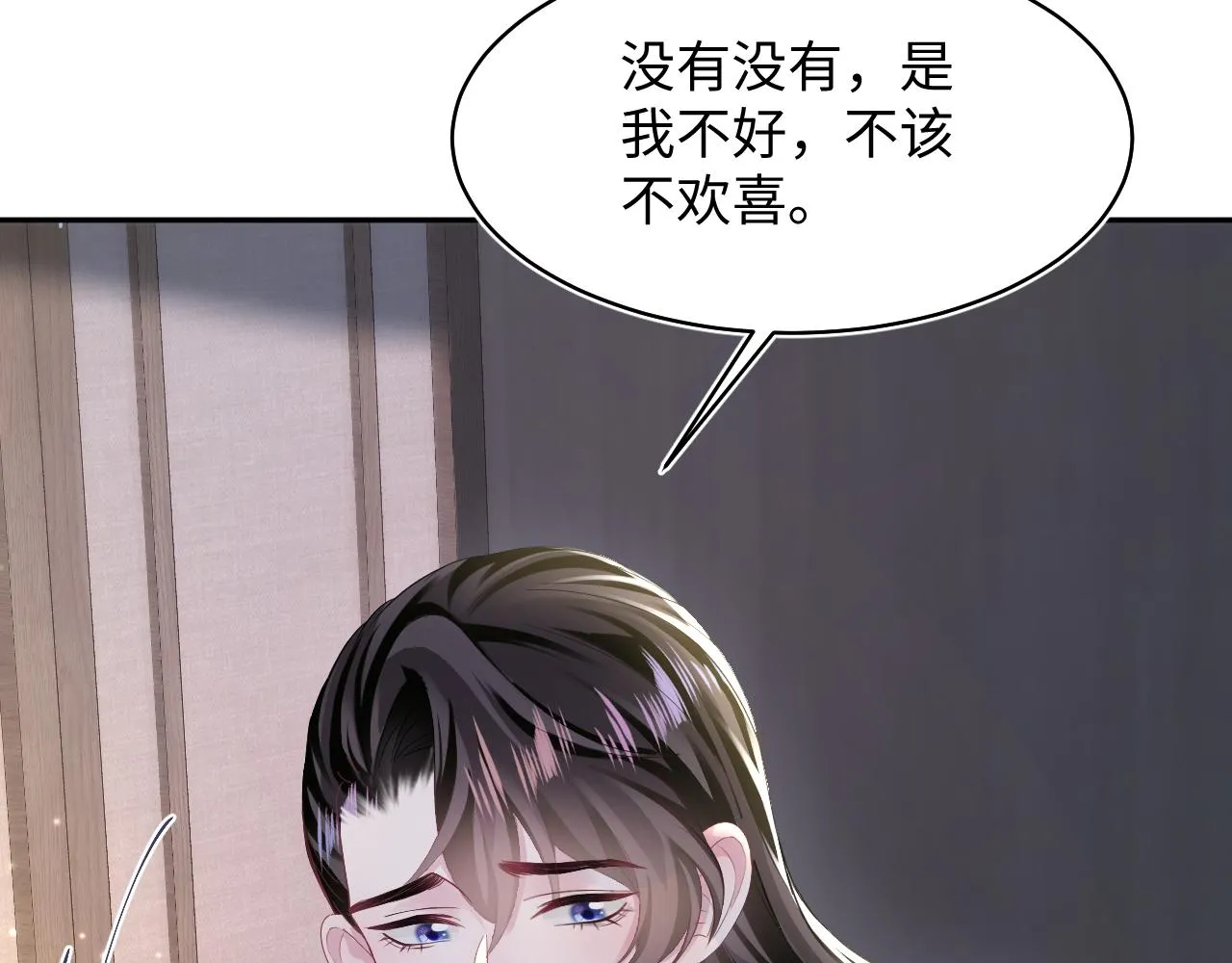 第104话教主的投喂 第49页