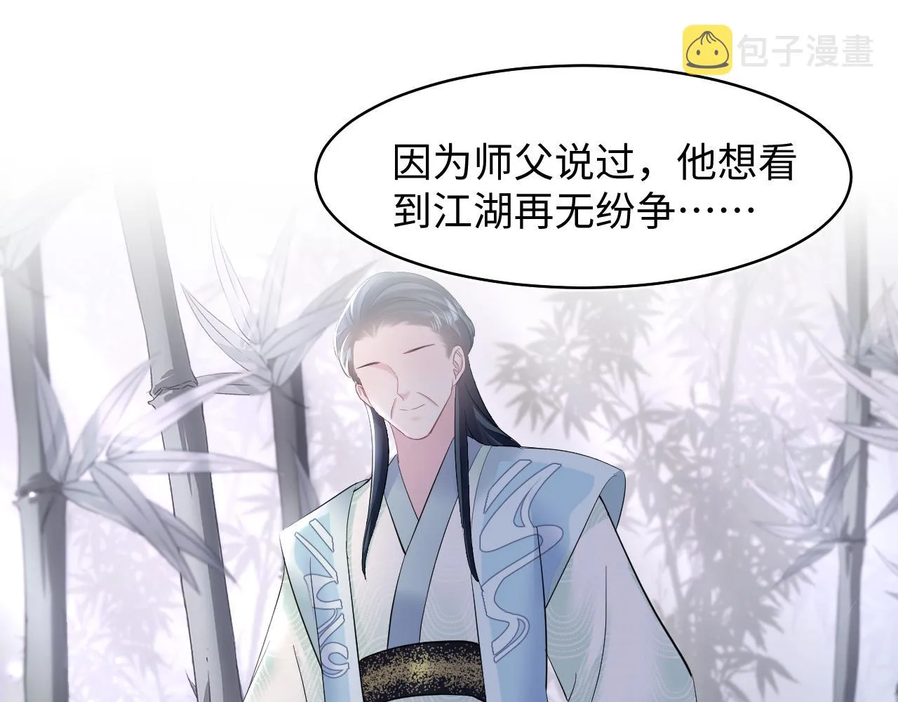 第104话教主的投喂 第54页