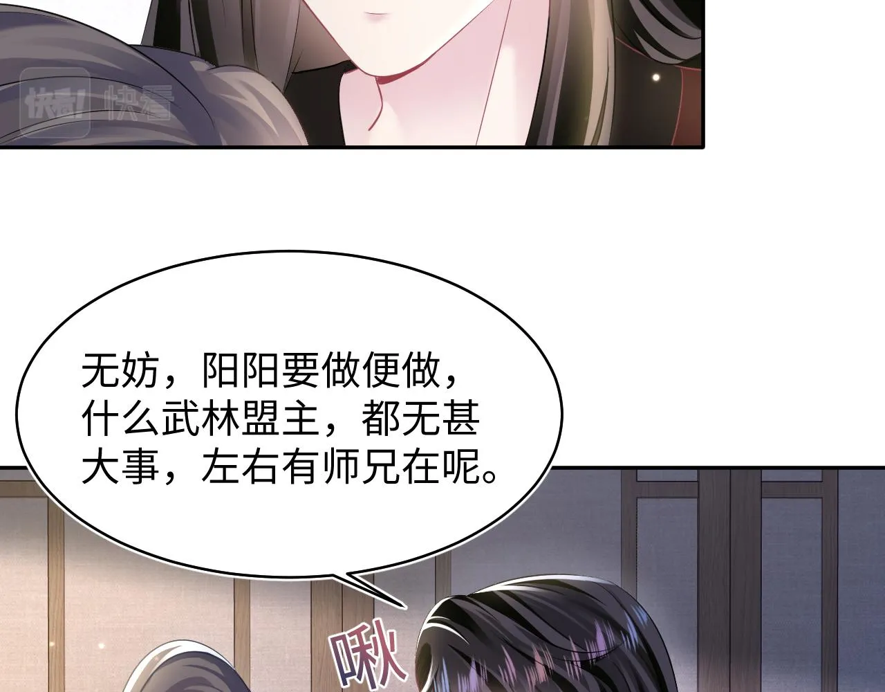 第104话教主的投喂 第60页