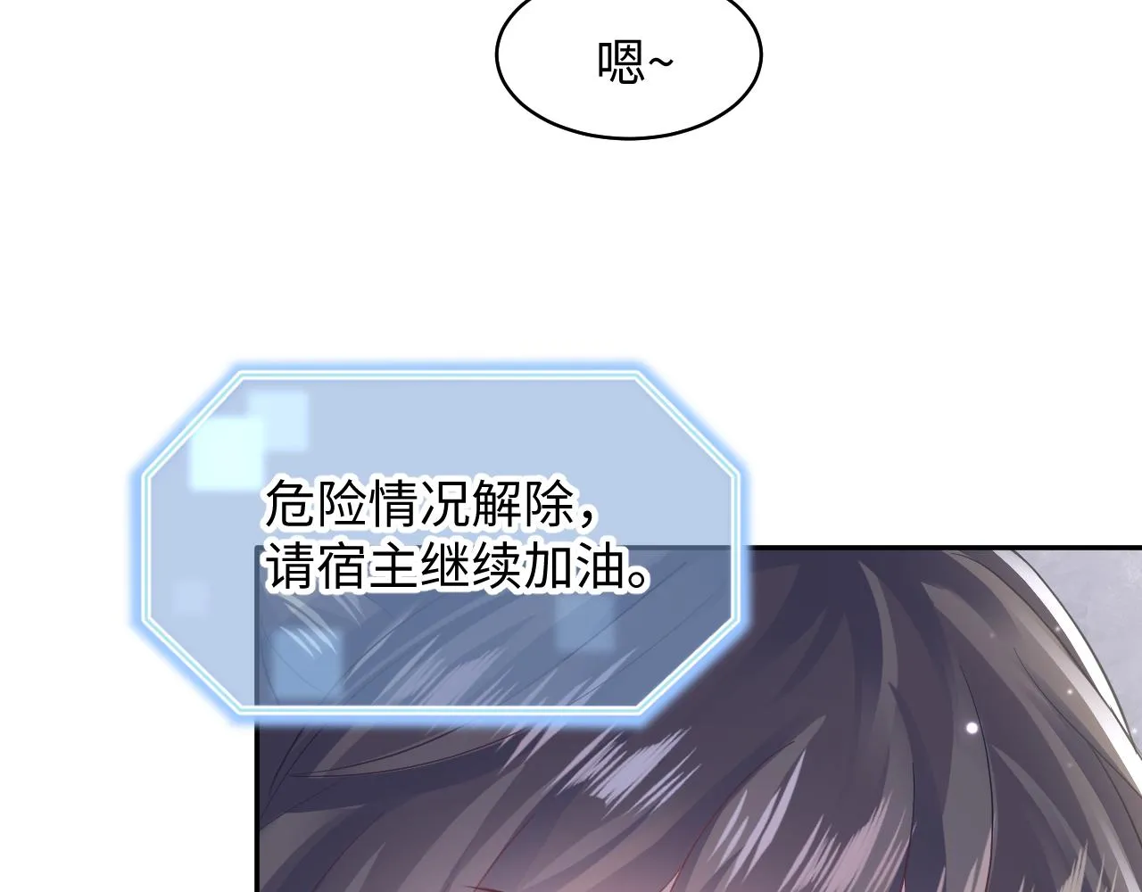 第104话教主的投喂 第62页