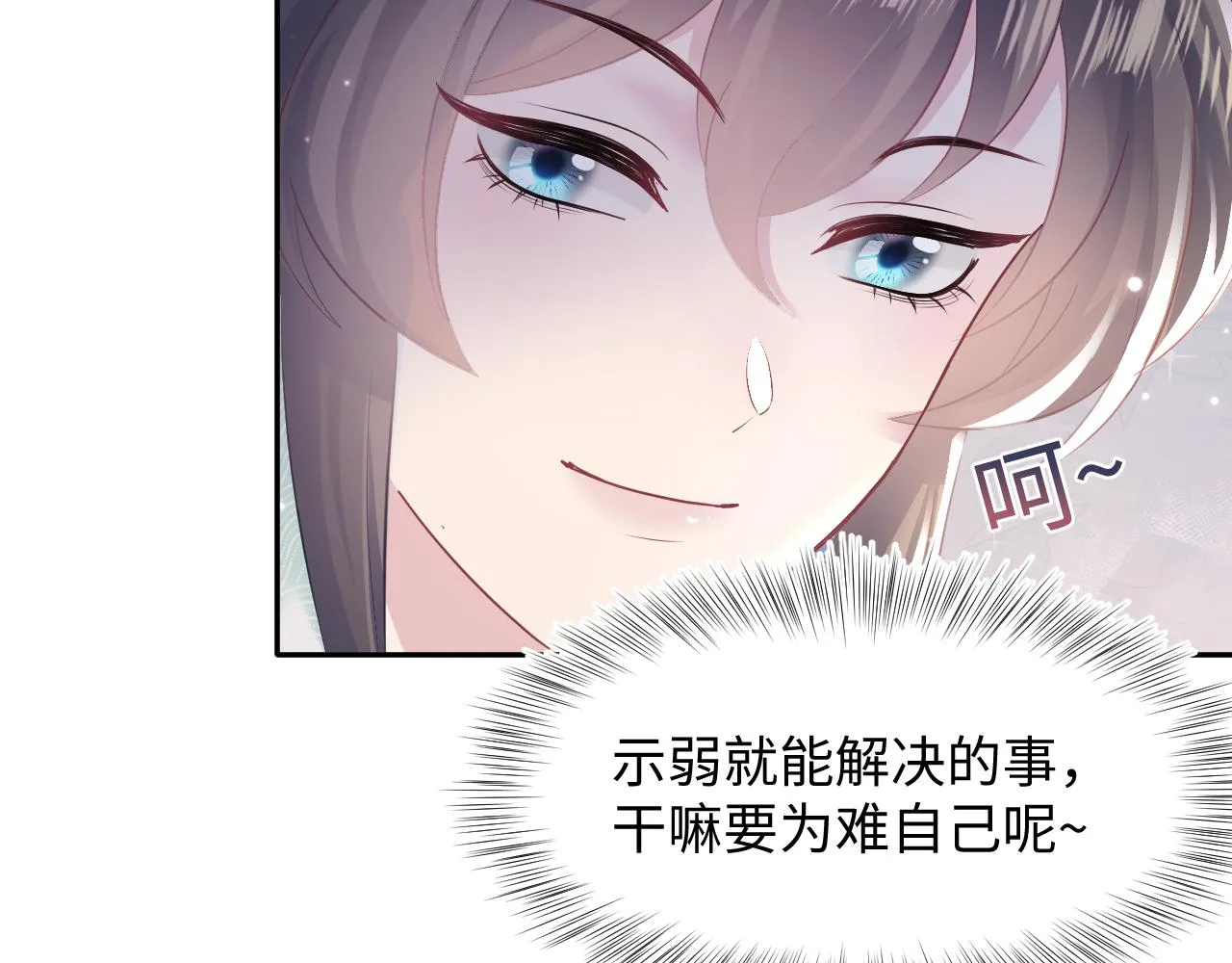 第104话教主的投喂 第63页