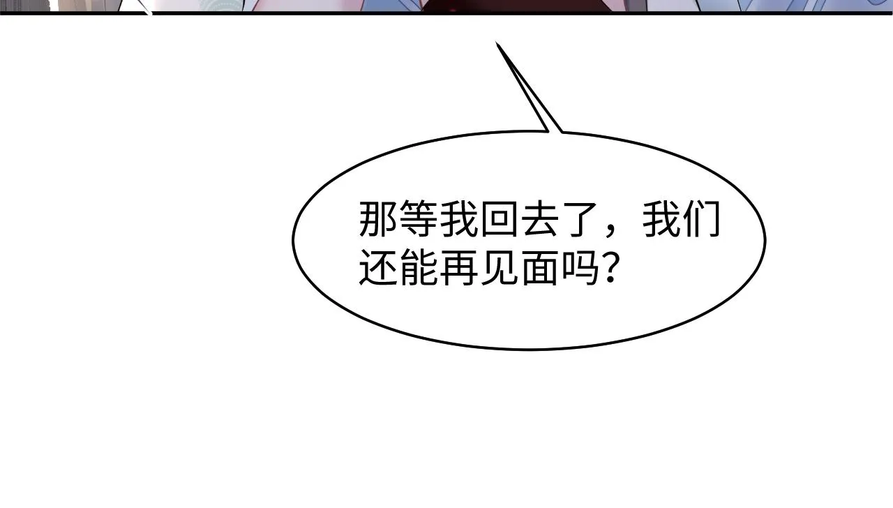 第104话教主的投喂 第68页