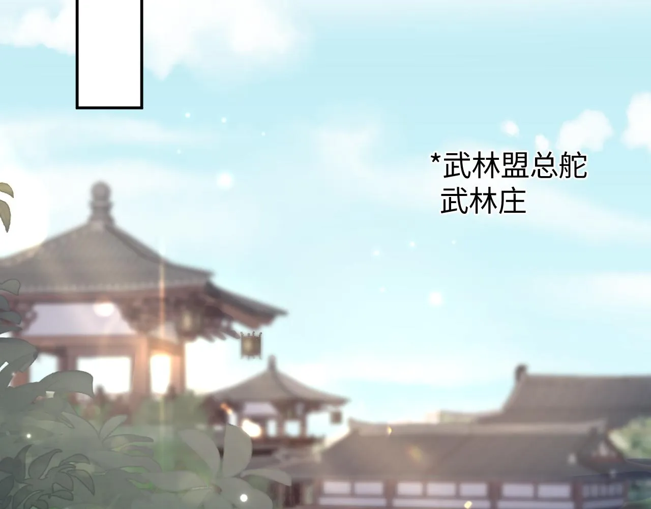 第104话教主的投喂 第72页