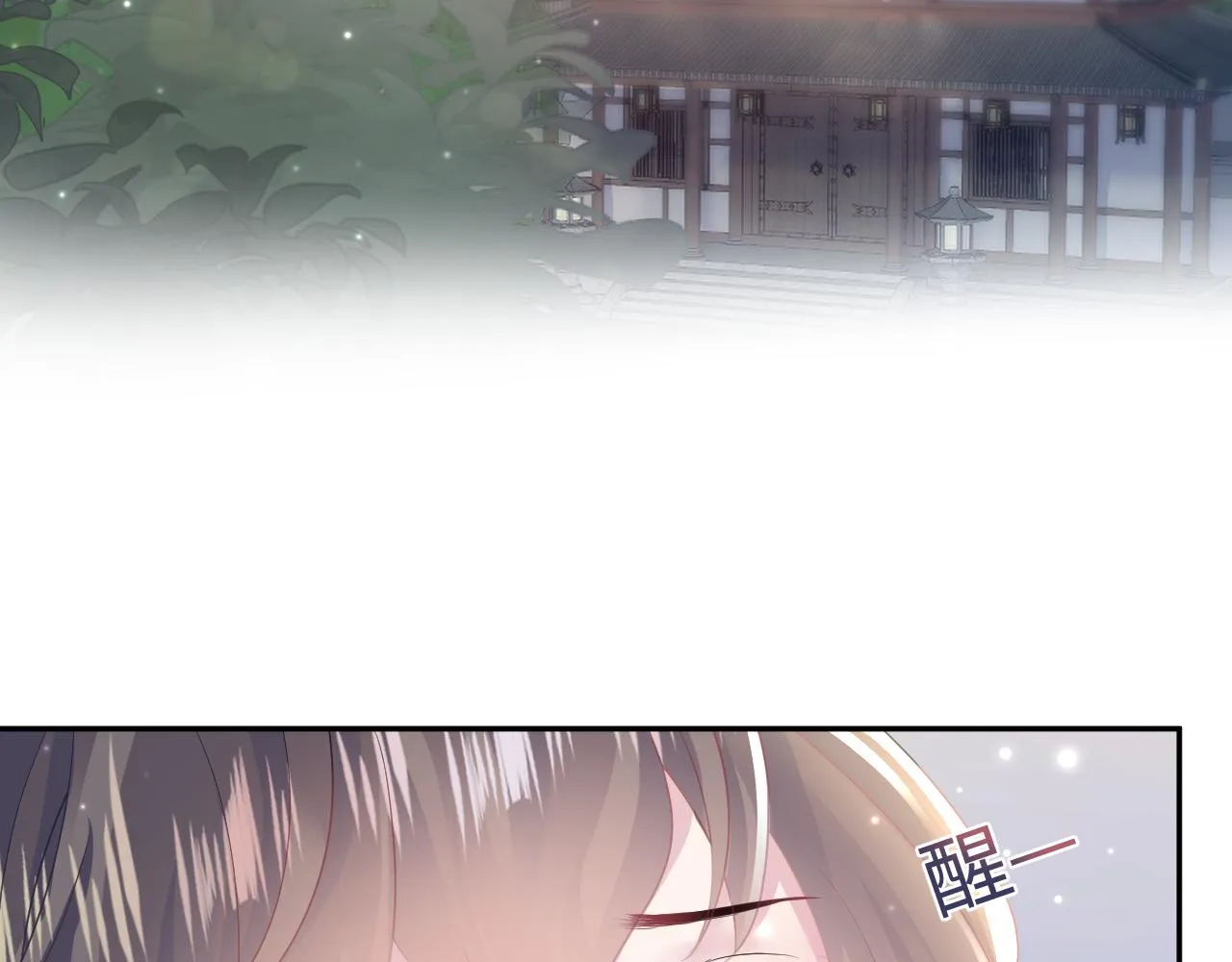 第104话教主的投喂 第73页