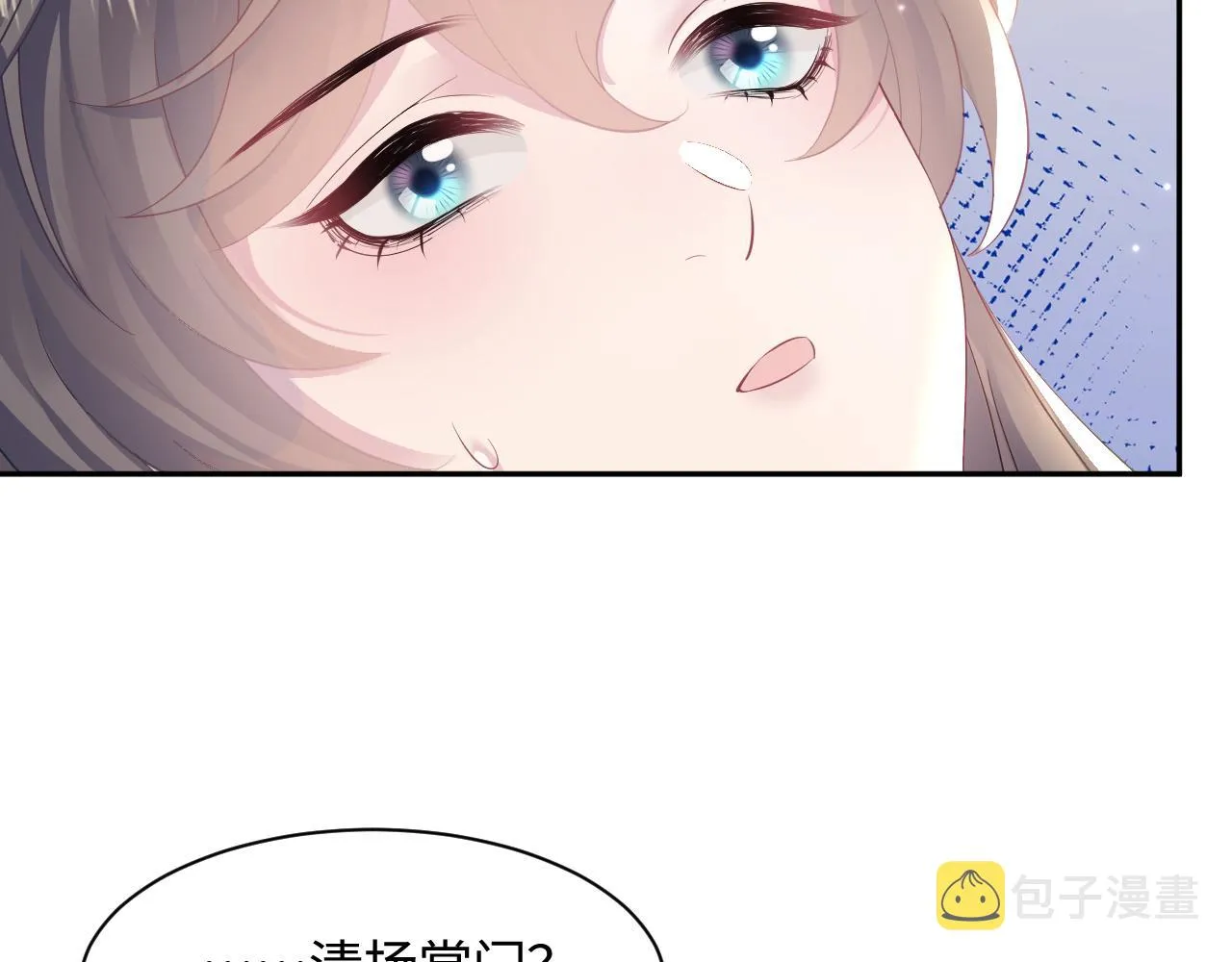 第104话教主的投喂 第74页