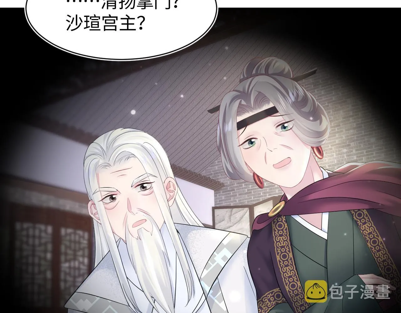 第104话教主的投喂 第75页