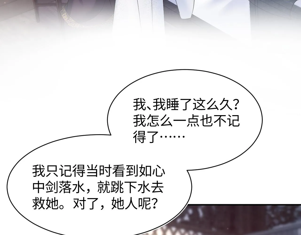 第104话教主的投喂 第78页