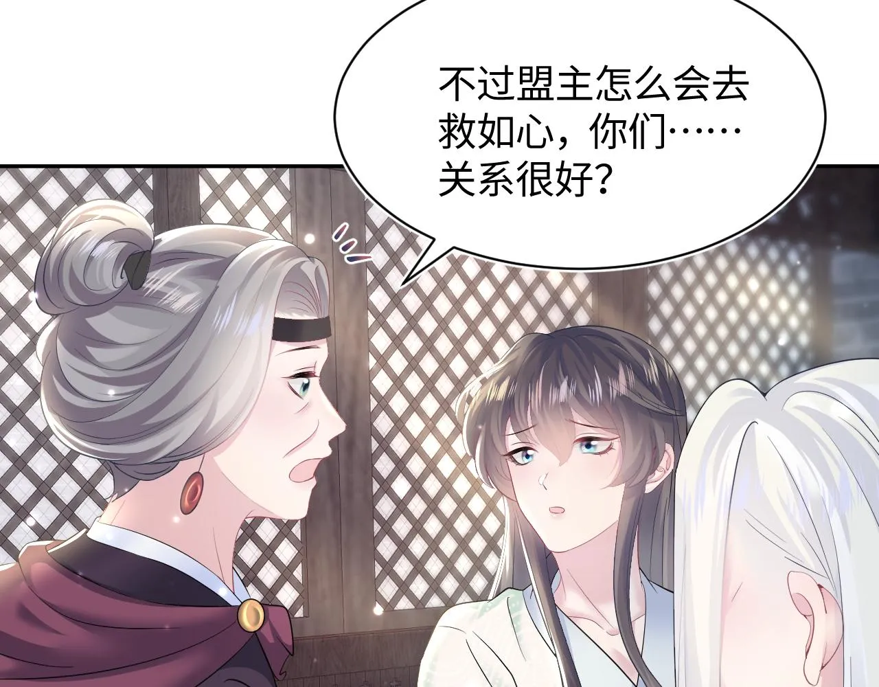 第104话教主的投喂 第82页