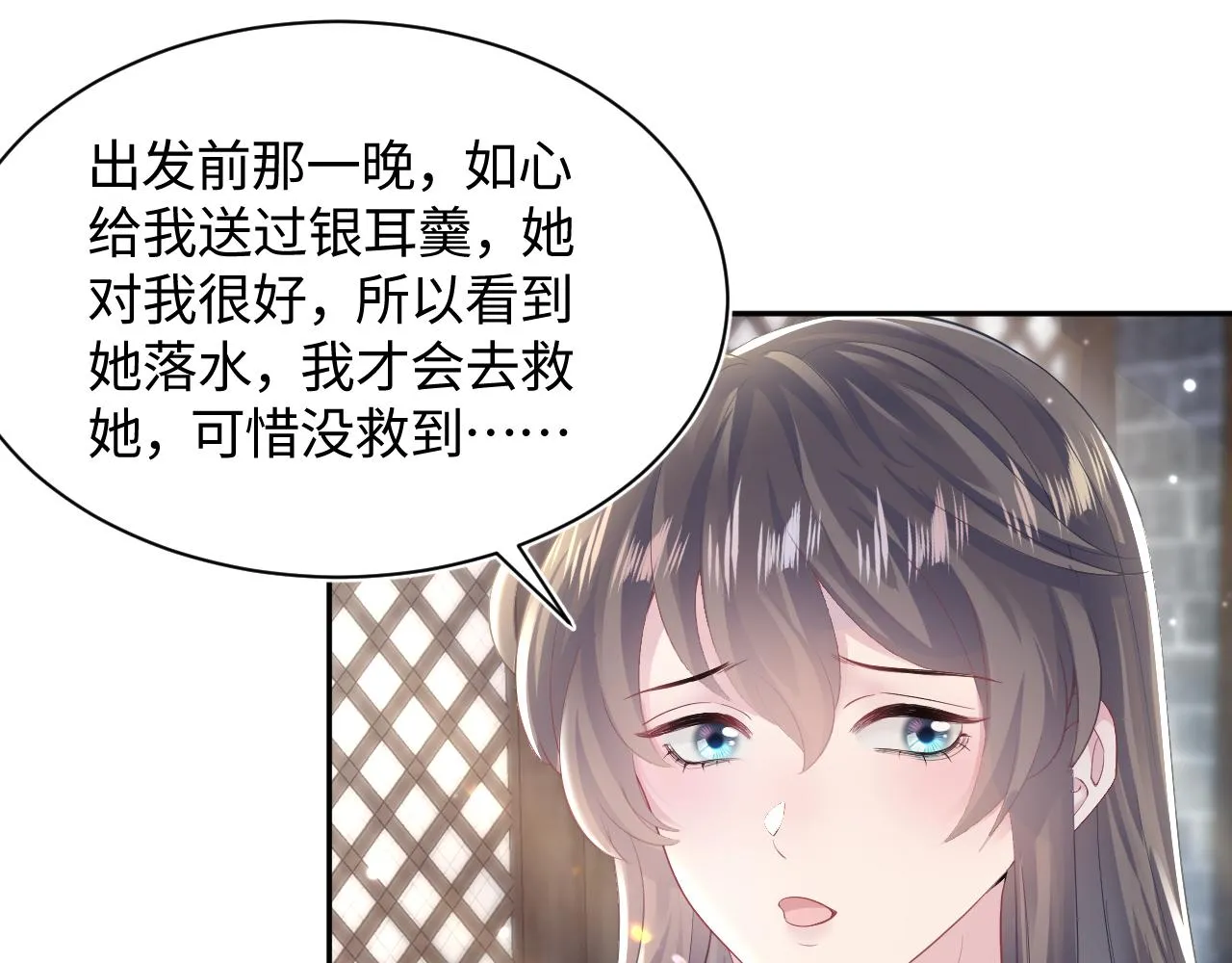 第104话教主的投喂 第84页