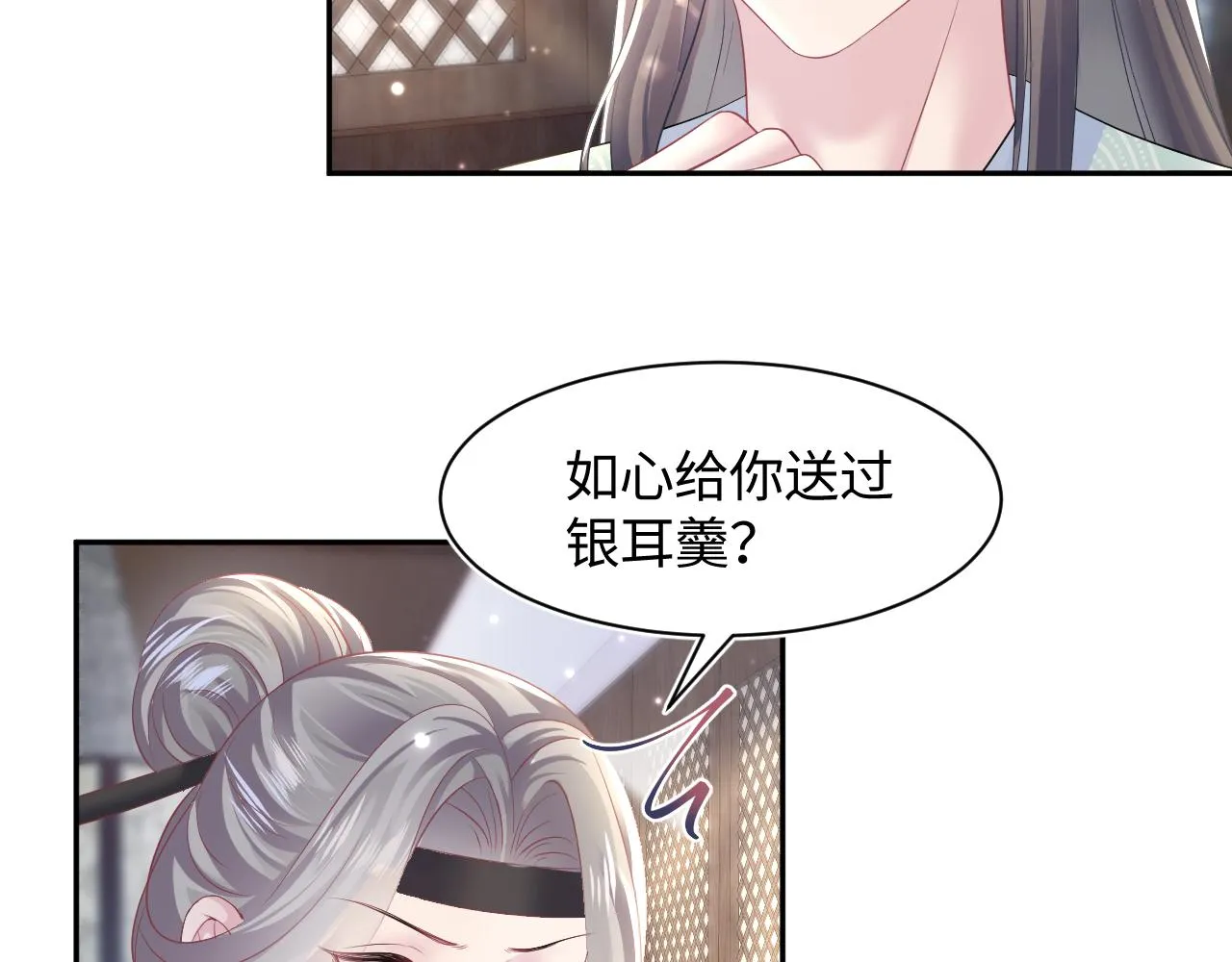 第104话教主的投喂 第85页