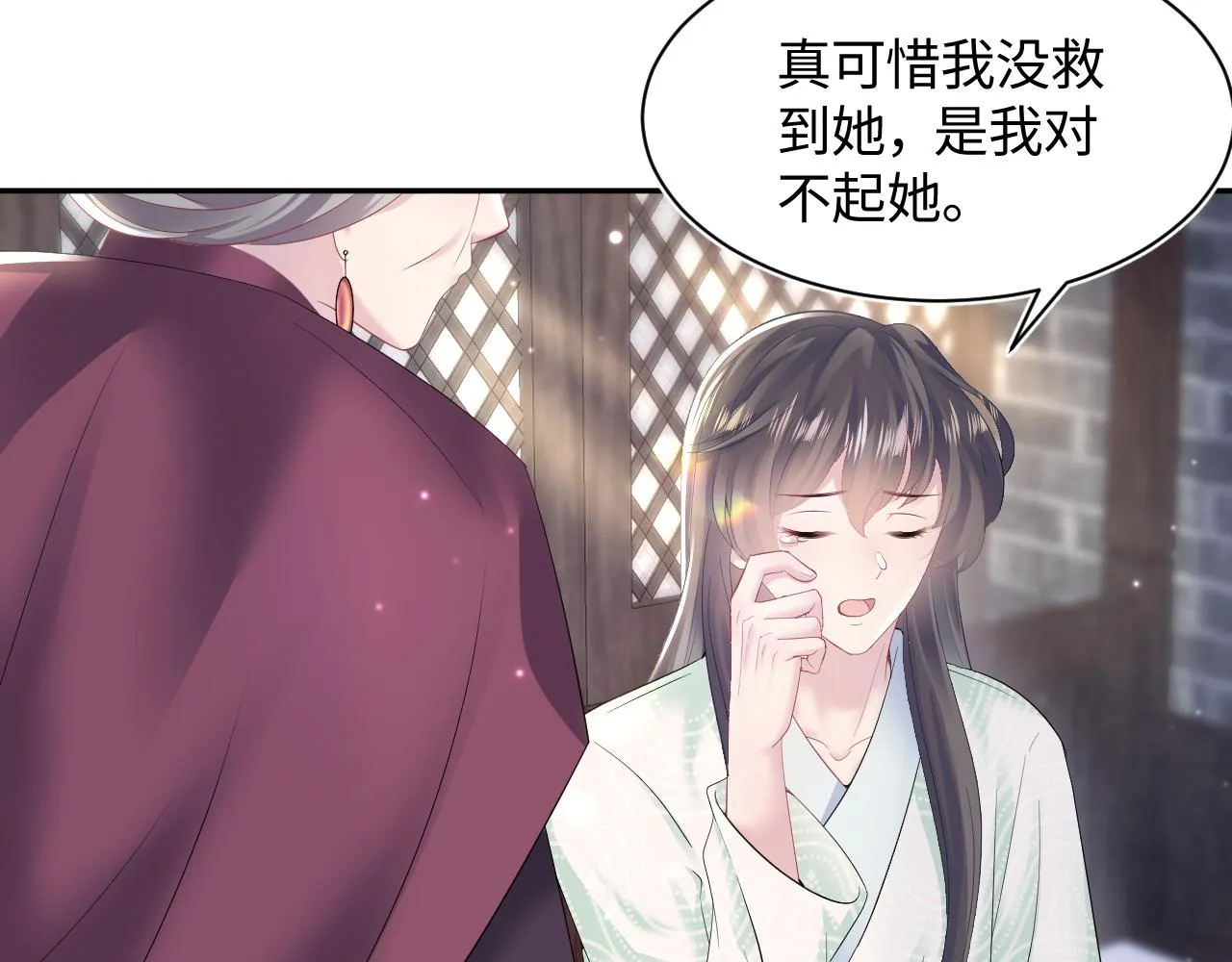 第104话教主的投喂 第87页