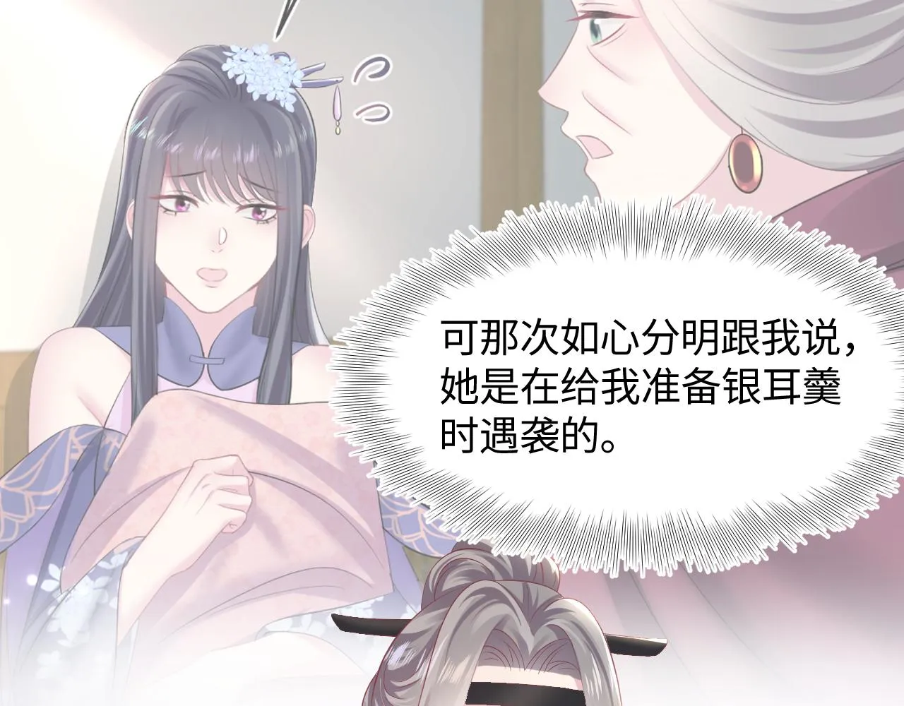 第104话教主的投喂 第89页