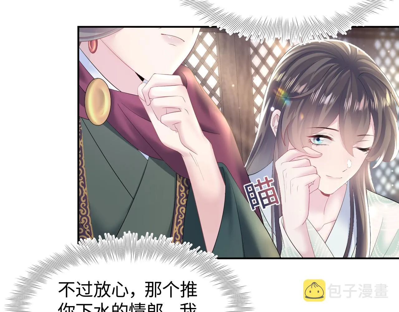 第104话教主的投喂 第92页