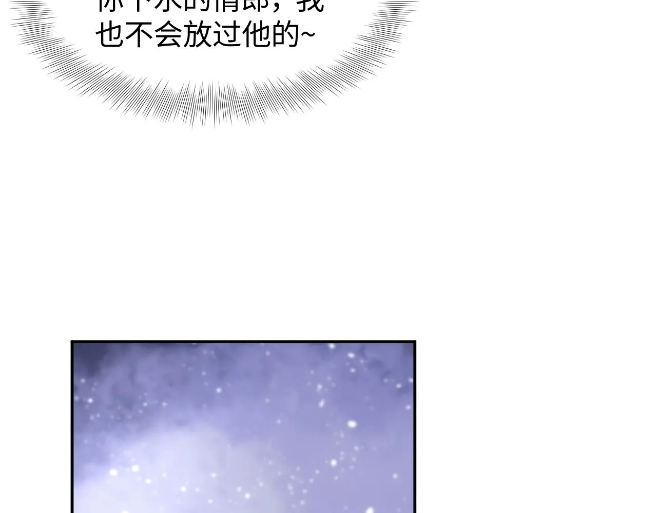 第104话教主的投喂 第93页