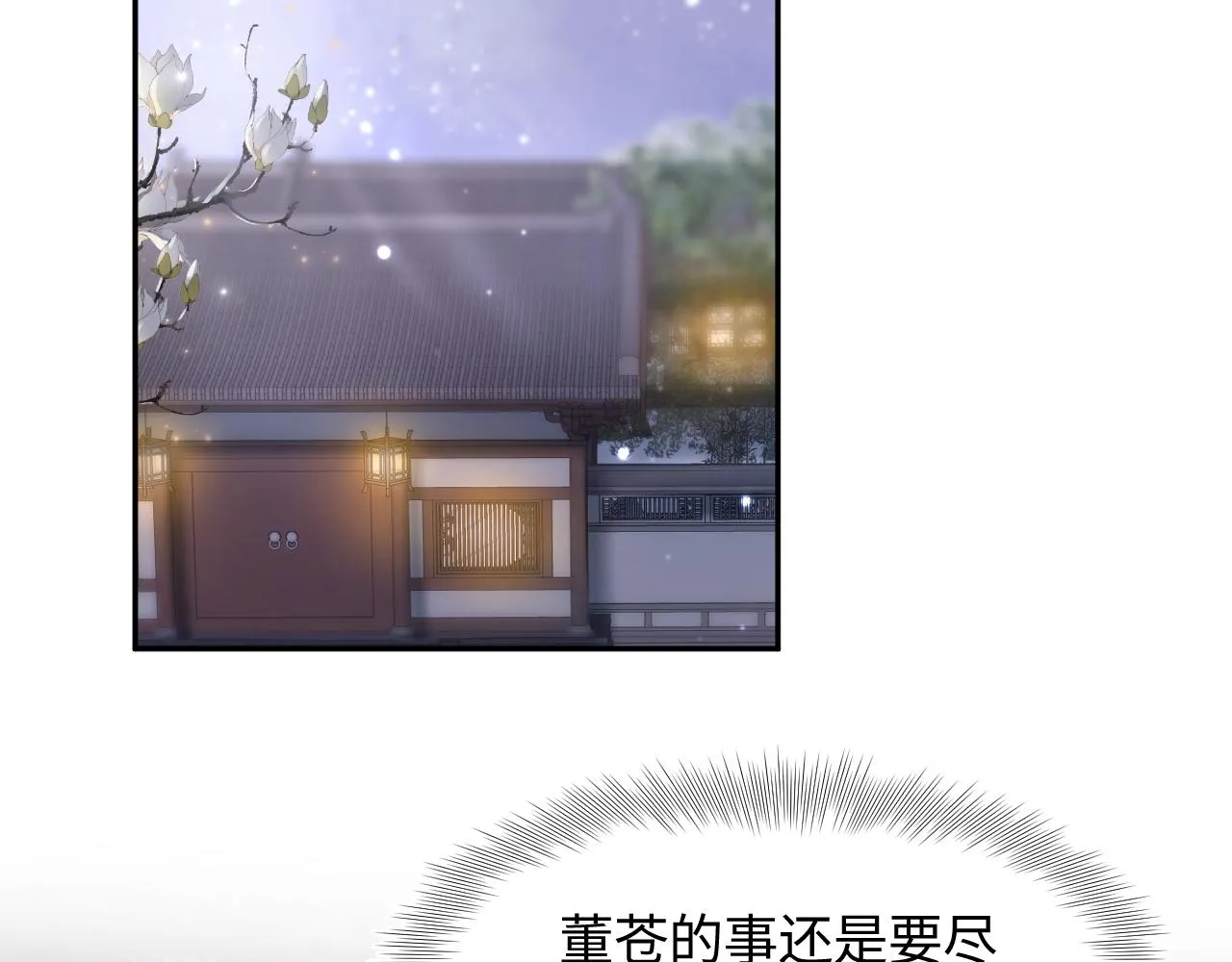 第104话教主的投喂 第94页