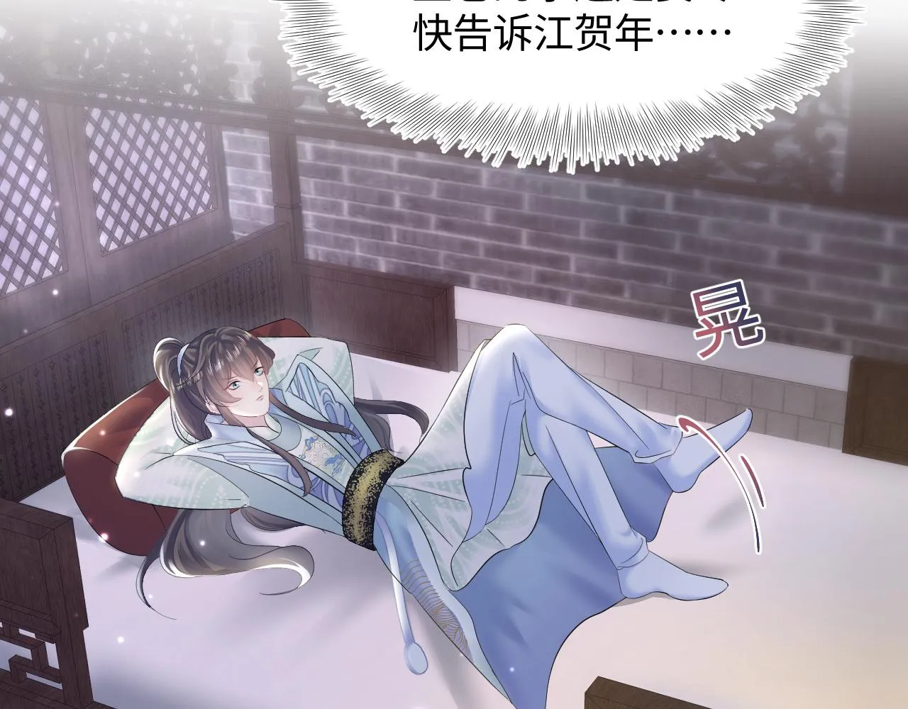 第104话教主的投喂 第95页
