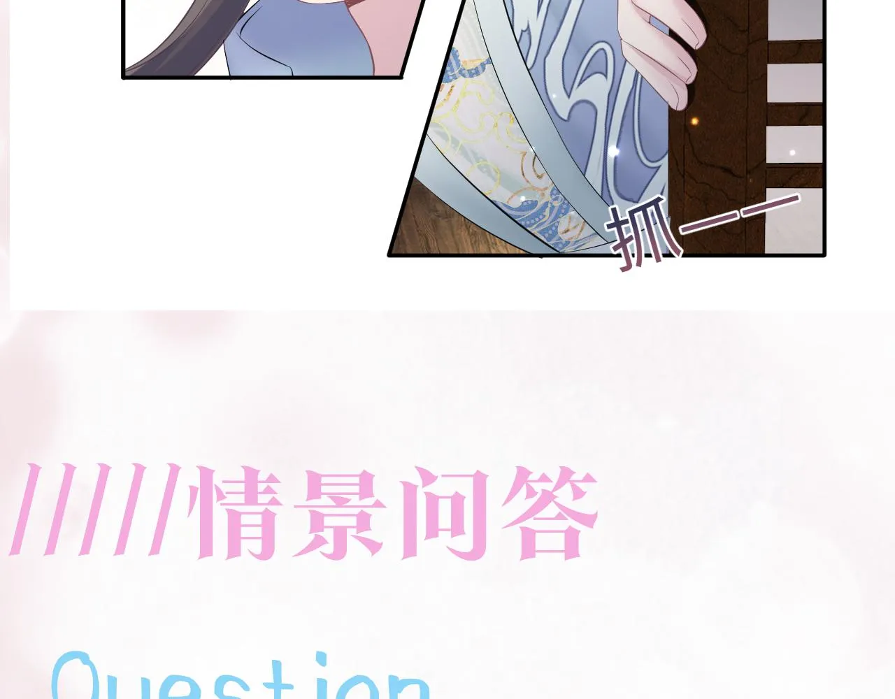 第104话教主的投喂 第103页