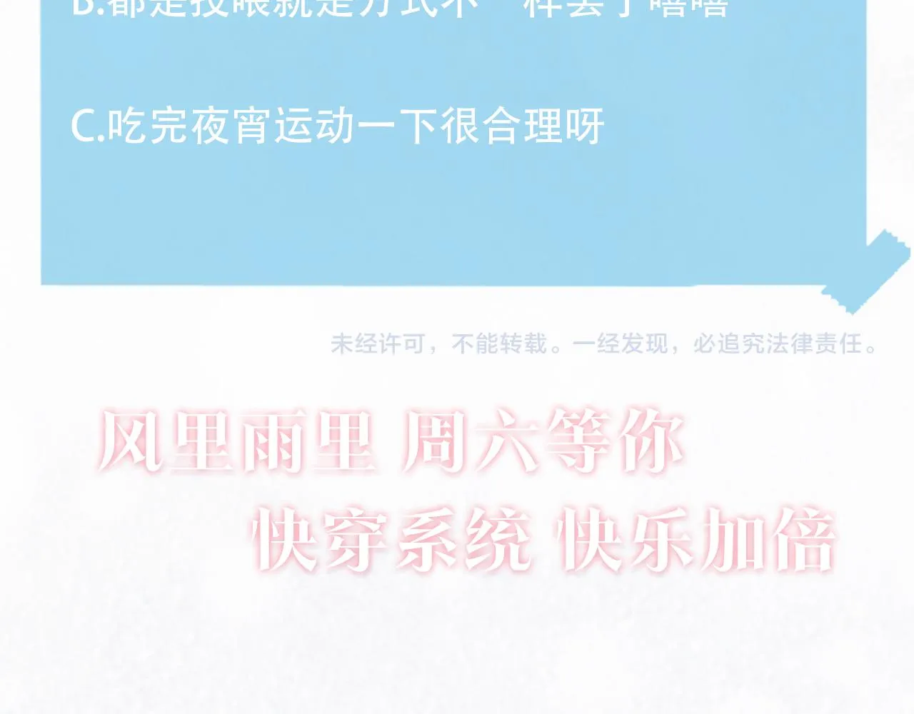 第104话教主的投喂 第105页